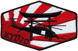 33d Rescue Squadron HH-60 Morale
