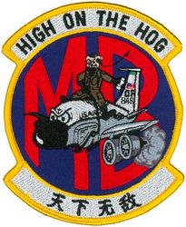 390th Intelligence Squadron MB Flight Morale
The MB flight in the unit is manned by Chinese linguists.  -GWO 
