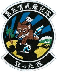 Patrol Squadron 5 (VP-5)
Established as Patrol Squadron SEVENTEEN-F (VP-17F) on 2 Jan 1937. Redesignated Patrol Squadron SEVENTEEN (VP-17) on 1 Oct 1937; Patrol Squadron FORTY TWO (VP-42) on 1 Jul 1939; Bombing Squadron ONE HUNDRED THIRTY FIVE (VB-135) on 15 Feb 1943; Patrol Bombing Squadron ONE HUNDRED THIRTY FIVE (VPB-135) on 1 Oct 1944; Patrol Squadron ONE HUNDRED THIRTY FIVE (VP-135) on 15 May 1946; Medium Patrol Squadron (Landplane) FIVE (VP-ML-5) on 15 Nov 1946; Patrol Squadron FIVE (VP-5) on 1 Sep 1948, the second squadron to be assigned the VP-5 designation.

Lockheed P2V-1/3/5/SP-2E Neptune, 1948-1966
Lockheed P-3A Orion, 1966-1971
Lockheed P-3A (DIFAR) Orion, 1971
Lockheed P-3C Orion, 1974-1989
Lockheed P-3C UIIIR Orion, 1989-2013
Boeing P-8A Poseidon, 2013-.

Insignia (2nd) “Mad Foxes” used after 1948.

