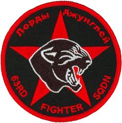 63d Fighter Squadron Aggressors
