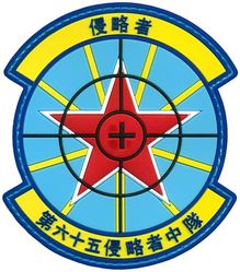 65th Aggressor Squadron Morale
Keywords: PVC 