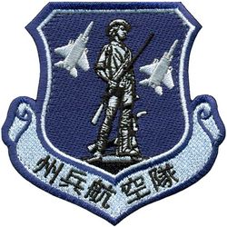 122d Fighter Squadron Global Force Management Deployment 2024 Air National Guard Morale
