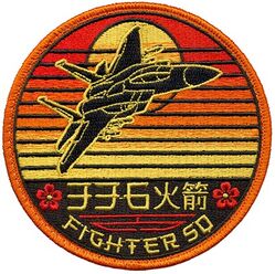 336th Expeditionary Fighter Squadron Global Force Management Deployment 2025

