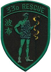 33d Rescue Squadron Morale

