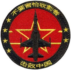 Established as Marine Fighter Training Squadron 402 (VMFT-402) F-5 Morale
Established as Marine Fighter Training Squadron 402 (VMFT-402) on 30 May 2024-.

Northrop F-5N Tiger II

