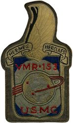 Marine Transport Squadron 153 (VMR-153) 
Established as Marine Utility Squadron 153 (VMJ-153) on 1 Mar 1942. Redesignated as a Marine Transport Squadron (VMR-153) on 20 Jul 1944. Decommissioned on 20 May 1959.

Post war period, Chinese made silk embroidery mounted on leather

