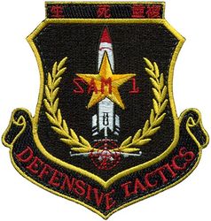 57th Weapons Squadron Defensive Tactics Morale
