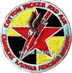 15th Tactical Reconnaissance Squadron
With Russian writing.
