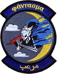 16th Special Operations Squadron Souda Bay Deployment 2024
