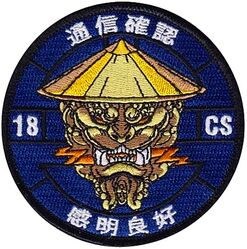 18th Communications Squadron Morale
