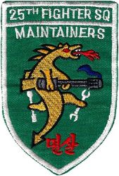 25th Fighter Squadron Maintenance
Korean made.
