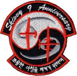 303d Intelligence Squadron 69 Anniversary
69th anniversary of Skivvy Nine operations in Korea.
