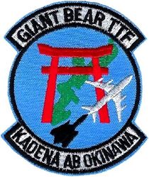 376th Strategic Wing Giant Bear Tanker Task Force
Japan made.
