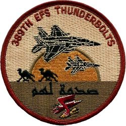 389th Expeditionary Fighter Squadron Operation ENDURING FREEDOM 2013
Deployed to Al Dhafra AB, UAE (380th AEW)
April - October, 2013. Arabic translation: A blow for them. A shock to them.
Keywords: desert