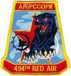 494th Fighter Squadron Aggressor
