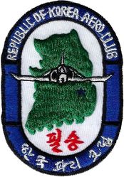 497th Tactical Fighter Squadron F-4 Morale
Korean made.
