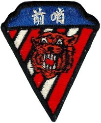 76th Tactical Fighter Squadron
Japan made.
