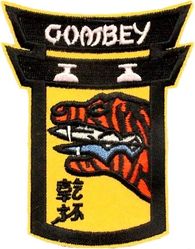 97th Flying Training Squadron Gombey Flight
Later transferred to 99th FTS.
