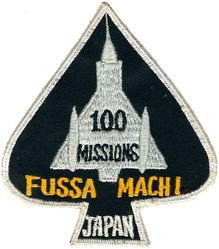 Convair F-102 Delta Dagger 100 Missions Fussa Machi Japan
Unit unknown. Fussa Machi was outside Yokota AB. Japan made.

