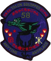 1st Special Operations Squadron Crew 58
