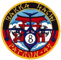 Patrol Squadron 47 (VP-47) Crew 8
VP-47
1950-1954
Established as VP-27 on 1 Jun 1944; VPB-27 on 1 Oct 1944; VP-27 on 15 May 1946; VP-MS-7 on 15 Nov 1946; VP-47 on 1 Sep 1948-.
Martin PBM-5 Mariner
