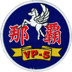 Patrol Squadron 5 (VP-5) Morale
Established as Patrol Squadron SEVENTEEN-F (VP-17F) on 2 Jan 1937. Redesignated Patrol Squadron SEVENTEEN (VP-17) on 1 Oct 1937; Patrol Squadron FORTY TWO (VP-42) on 1 Jul 1939; Bombing Squadron ONE HUNDRED THIRTY FIVE (VB-135) on 15 Feb 1943; Patrol Bombing Squadron ONE HUNDRED THIRTY FIVE (VPB-135) on 1 Oct 1944; Patrol Squadron ONE HUNDRED THIRTY FIVE (VP-135) on 15 May 1946; Medium Patrol Squadron (Landplane) FIVE (VP-ML-5) on 15 Nov 1946; Patrol Squadron FIVE (VP-5) on 1 Sep 1948, the second squadron to be assigned the VP-5 designation.

Lockheed P-3C UIIIR Orion

