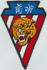 76th Tactical Fighter Squadron
