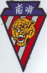 76th Tactical Fighter Squadron
