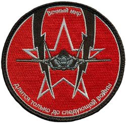 65th Aggressor Squadron F-35 Cyrillic
