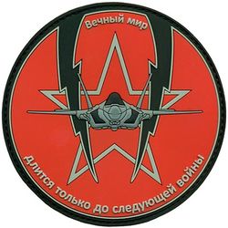65th Aggressor Squadron F-35 Cyrillic
Keywords: PVC