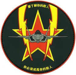 65th Aggressor Squadron F-35 Chinese
Keywords: PVC