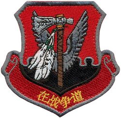 335th Fighter Squadron Air Combat Command Morale
