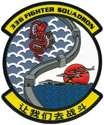 336th Fighter Squadron GLOBAL FORCE MANAGEMENT DEPLOYMENT 2023
Keywords: PVC