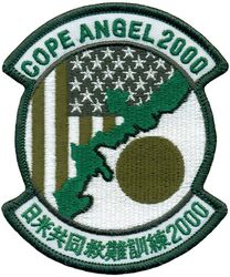 33d Rescue Squadron Exercise COPE ANGEL 2000
Translation: Nichibei Kyodo Kyunan Kunren 2000 - Japan-US Joint Rescue Exercise 2000
