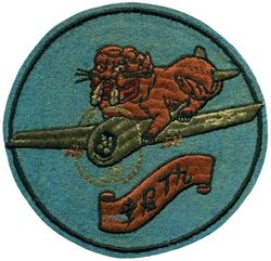 Fighter Squadron 150 (VF-150)
Established as Fighter Squadron ONE HUNDRED FIFTY (VF-150) on 22 Jan 1945 at NAS Wildwood, NJ. Disestablished on 2 Nov 1945. 

Insignia approved by CNO on 26 Apr 1945. USA made, schiffli embroidery on wool.

Deployments.
1 Jul 1945-Aug 1945, (CV-39) USS Lake Champlain, CVG-150, Vought F4U-4 Corsair

