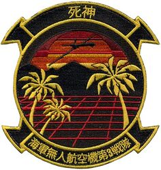 Marine Unmanned Aerial Vehicle Squadron 3 (VMU-3) Morale
Marine Unmanned Aerial Vehicle Squadron 3 (VMU-3) is an unmanned aerial vehicle (UAV) that operates the MQ-9A Reaper which provides Reconnaissance, Surveillance, and Target Acquisition for the III Marine Expeditionary Force.
