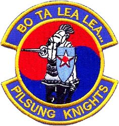 607th Combat Operations Squadron Morale
Korean made.
