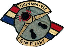 67th Fighter-Bomber Squadron G Flight
Japan made on felt.

