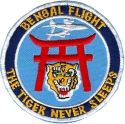 909th Air Refueling Squadron Bengal Flight
Okinawan made.
