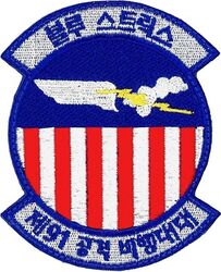 91st Attack Squadron Korea
the 91 ATKS did not deploy as a standalone unit to South Korea but individual reservists integrated into broader operations, while the U.S. military notably established its first permanent Reaper presence in the country via the newly activated 431st Expeditionary Reconnaissance Squadron at Kunsan Air Base in September 2025.
