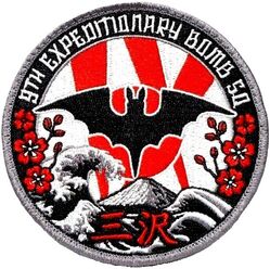 9th Expeditionary Bomb Squadron Bomber Task Force 2025-2
Deployed to Misawa, Japan, in the spring of 2025.
