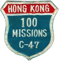 100 Missions C-47 Hong Kong
Most fighter wings had a C-47 that would take crews on Rest & Relaxation runs throughout Asia. Hong Kong was a favorite. Thai made. 
